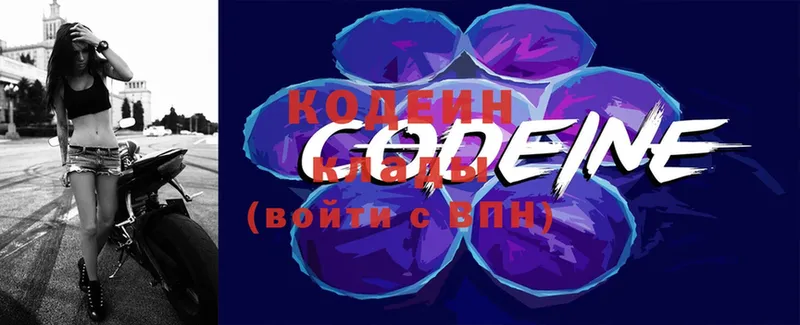 блэк спрут онион  Ивангород  Codein Purple Drank 